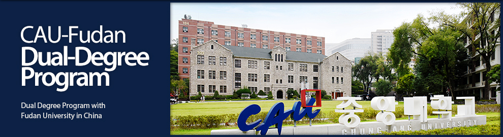 CAU-Fudan Dual-Degree Program